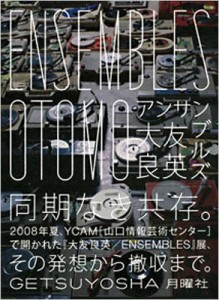 【単行本】 大友良英 オオトモヨシヒデ / ENSEMBLES