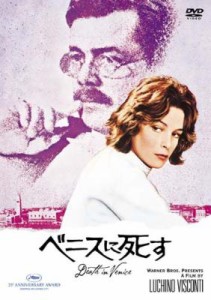 【DVD】 ベニスに死す