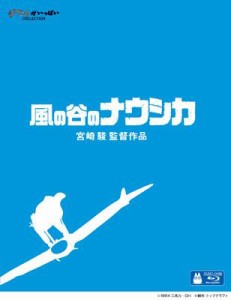 【Blu-ray】 風の谷のナウシカ 送料無料