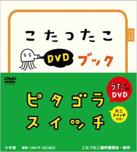 こたつ たこ ピタゴラ スイッチの通販 Au Pay マーケット