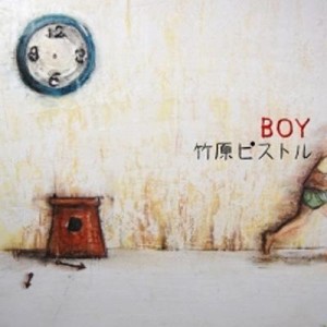 【CD】 竹原ピストル / BOY