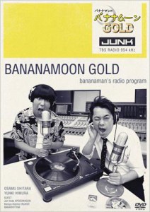 【DVD】 JUNK バナナマンのバナナムーンGOLD DVD 送料無料