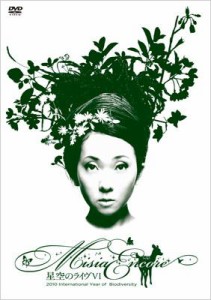 【DVD】 Misia ミーシャ / 星空のライヴVI ENCORE 2010 International Year of Biodiversity 送料無料