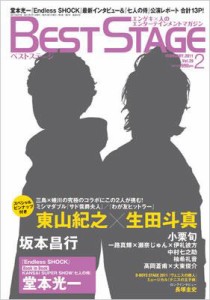 【雑誌】 雑誌 / BEST STAGE 2011年2月号