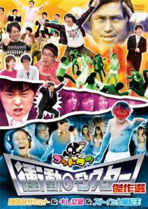 【DVD】 【テレビ東京・Loppi・HMV限定】ゴッドタン 第7弾:  衝動のモンスター傑作選 送料無料