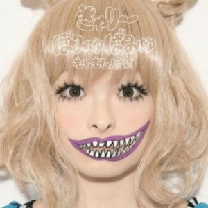 【CD】 きゃりーぱみゅぱみゅ / もしもし原宿