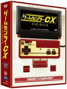 【DVD】 ゲームセンターCX DVD-BOX8 送料無料