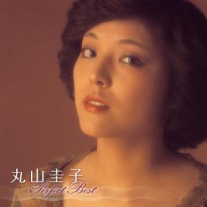 【CD】 丸山圭子 / The Perfect Best Series: : 丸山圭子 パーフェクト・ベスト