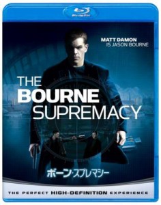 【Blu-ray】 ボーン・スプレマシー