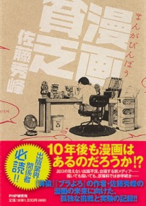 漫画 貧乏 漫画の通販 Au Pay マーケット