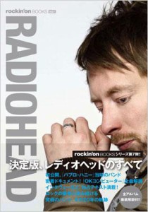 【単行本】 Radiohead レディオヘッド / RADIOHEAD rockin’on　BOOKS