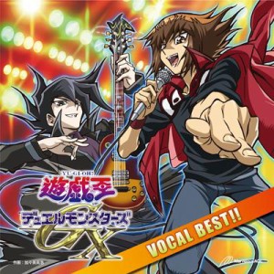 【CD国内】 アニメ (Anime) / 遊☆戯☆王デュエルモンスターズGX ヴォーカルベスト