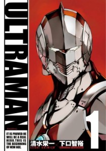 【コミック】 清水栄一 / ULTRAMAN 1 ヒーローズコミックス