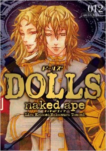 【コミック】 naked ape ネイキッドエイプ / Dolls 12 ドラマcd付き限定版 Idコミックススペシャル  /  Zero-sumコミックス  