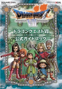 【ムック】 スタジオベントスタッフ / ニンテンドー3DS版　ドラゴンクエスト? エデンの戦士たち 公式ガイドブック SE-MOOK