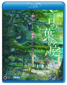 【Blu-ray】 劇場アニメーション 「言の葉の庭」Blu-ray 【サウンドトラックCD付き】 送料無料