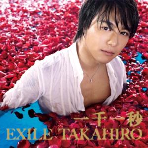 Exile Takahiro ピアスの通販 Au Pay マーケット
