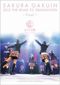 【DVD】 さくら学院 サクラガクイン / The Road to Graduation Final 〜さくら学院 2012年度 卒業〜 送料無料