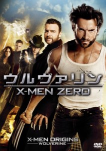 【DVD】 ウルヴァリン: X-MEN ZERO