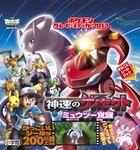 ポケモン レゴ ミュウツーの通販 Au Pay マーケット