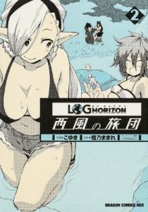 西風 漫画の通販 Au Pay マーケット