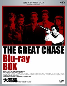 【Blu-ray】 大追跡 BD-BOX 送料無料