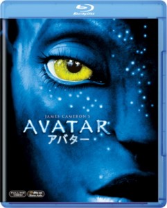 【Blu-ray】 アバター〔期間限定出荷〕