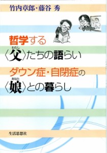 ダウン症の通販 Au Pay マーケット