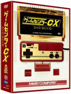 【DVD】 ゲームセンターCX DVD-BOX10 送料無料