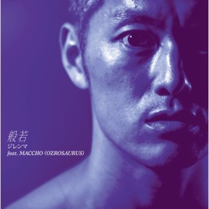 【CD Maxi】 般若 / Maccho(Ozrosaurus) / ジレンマ feat. MACCHO(OZROSAURUS)