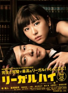 【Blu-ray】 リーガルハイ　2ndシーズン　完全版　Blu-ray BOX 送料無料