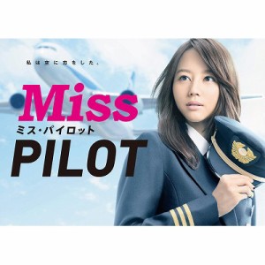 【Blu-ray】 ミス・パイロット Blu-ray BOX 送料無料