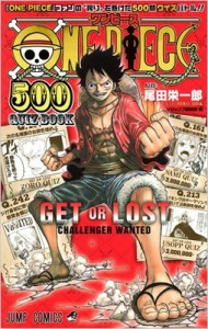 【コミック】 Vジャンプ編集部 / ONE PIECE 500 QUIZ BOOK ジャンプコミックス