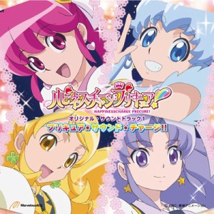 【CD国内】 アニメ (Anime) / ハピネスチャージプリキュア!オリジナル・サウンドトラック1 送料無料