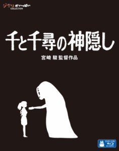 【Blu-ray】 千と千尋の神隠し 送料無料