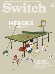 【単行本】 SWITCH編集部 / SWITCH Vol.32 No.5　HEROES ヒーローを待ちながら