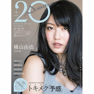 【ムック】 雑誌 / 20±sweet (トゥエンティ スウィート) 2014 Spring Tokyonews Mook