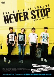 【DVD】初回限定盤 CNBLUE シーエヌブルー / The Story of CNBLUE／NEVER STOP 【初回限定豪華版】 送料無料