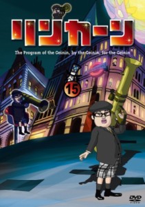 【DVD】 リンカーンDVD 15 送料無料