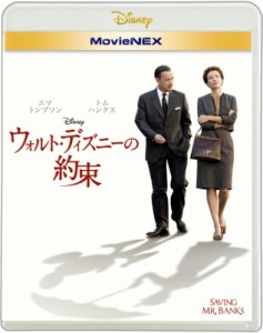 【Blu-ray】 ウォルト・ディズニーの約束 MovieNEX[ブルーレイ+DVD] 送料無料