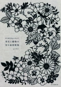 すべての美しい花の画像 最新花 和 柄 切り 絵