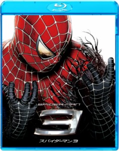 【Blu-ray】 スパイダーマン & trade; ３