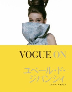 【単行本】 ドルシラ・ベイファス / VOGUE ON ユベール・ド・ジバンシィ 送料無料