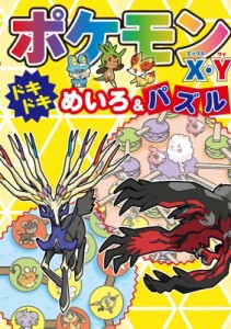 ポケモン パズルの通販 Au Pay マーケット