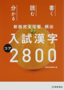 桐原 書店の通販 Au Pay マーケット