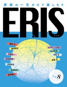 【雑誌】 雑誌 / Eris Vol.8