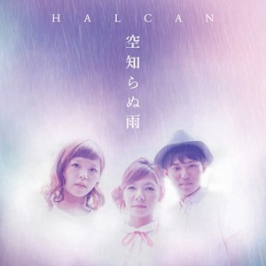 【CD】 HALCAN / 空知らぬ雨 【Loppi・HMV限定】