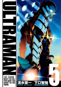 【コミック】 清水栄一 / ULTRAMAN 5 ヒーローズコミックス