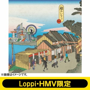 【CD】 Sissy シシー / 廻ルシティ 【Loppi・HMV限定】 送料無料