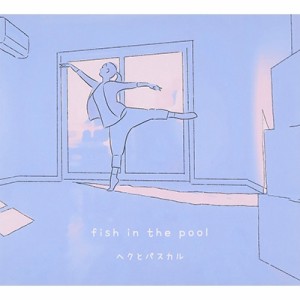 【CD国内】 サウンドトラック(サントラ) / 花とアリス殺人事件 オリジナルサウンドトラック Fish In The Pool ヘクとパスカル